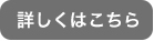 販売ページに移動