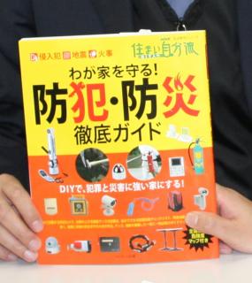 住まい自分流テキスト