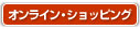 shopbutton