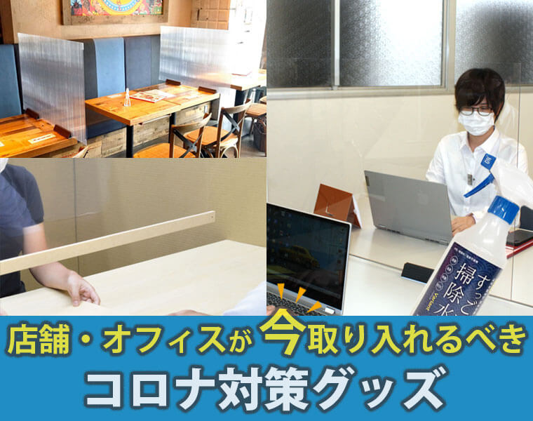 フェイスシールド フェイスガード コロナ対策 グッズ 飛沫対策