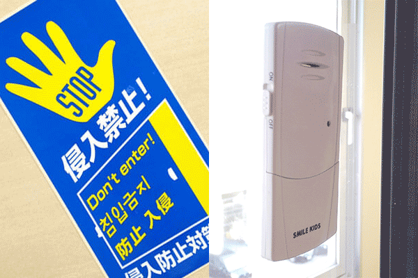 泥棒に狙われない家にする 自分でできる防犯対策 収納 お掃除 暮らしの便利グッズのお店 E Classy 泥棒に狙われない家にする 自分でできる防犯対策 収納 お掃除 暮らしの便利グッズのお店 E Classy