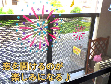 網戸パッチ