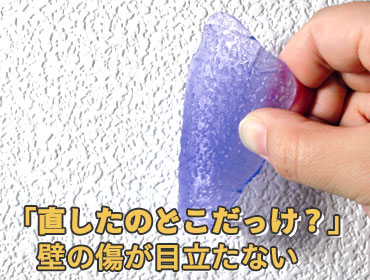 クロスの型取りキット