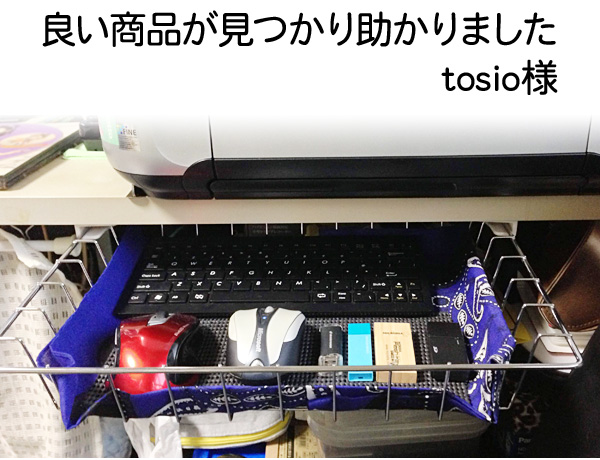 良い商品が見つかり助かりました　tosio様