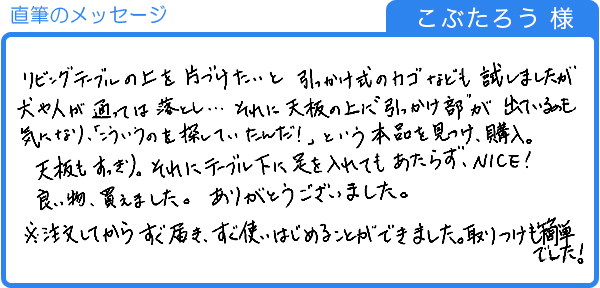 こぶたろう様直筆のメッセージ