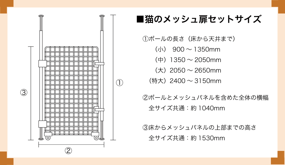 セット商品サイズ