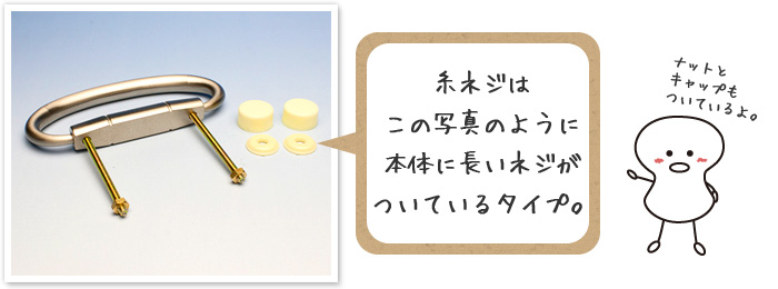 糸ネジの取っ手・つまみの画像