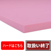 アカ15mm_〈ソフト〉取扱い終了