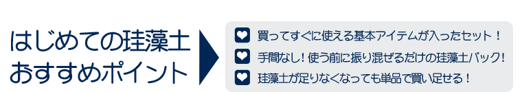 おすすめするポイント